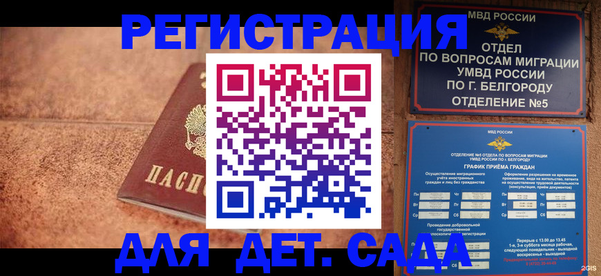 временная регистрация в Симферополе