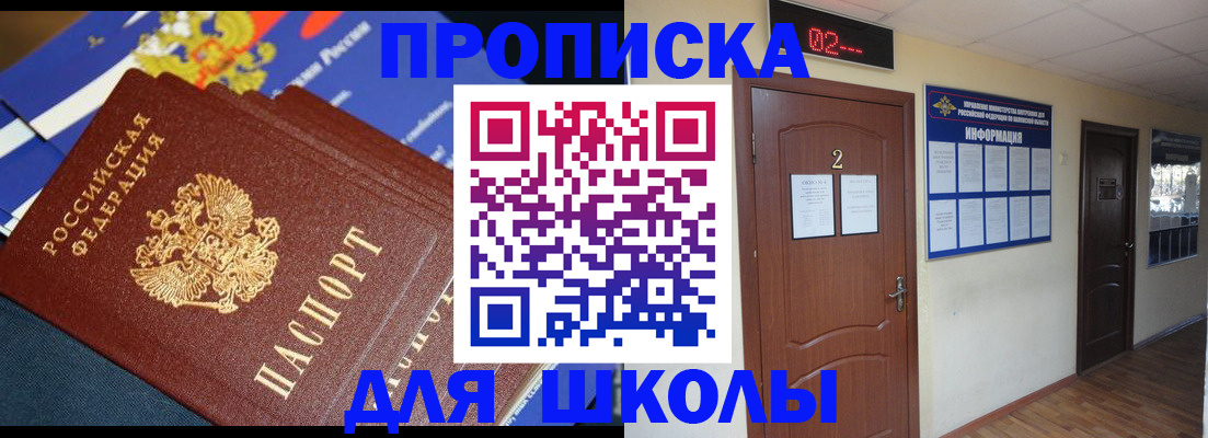 миграционный учет в Симферополе