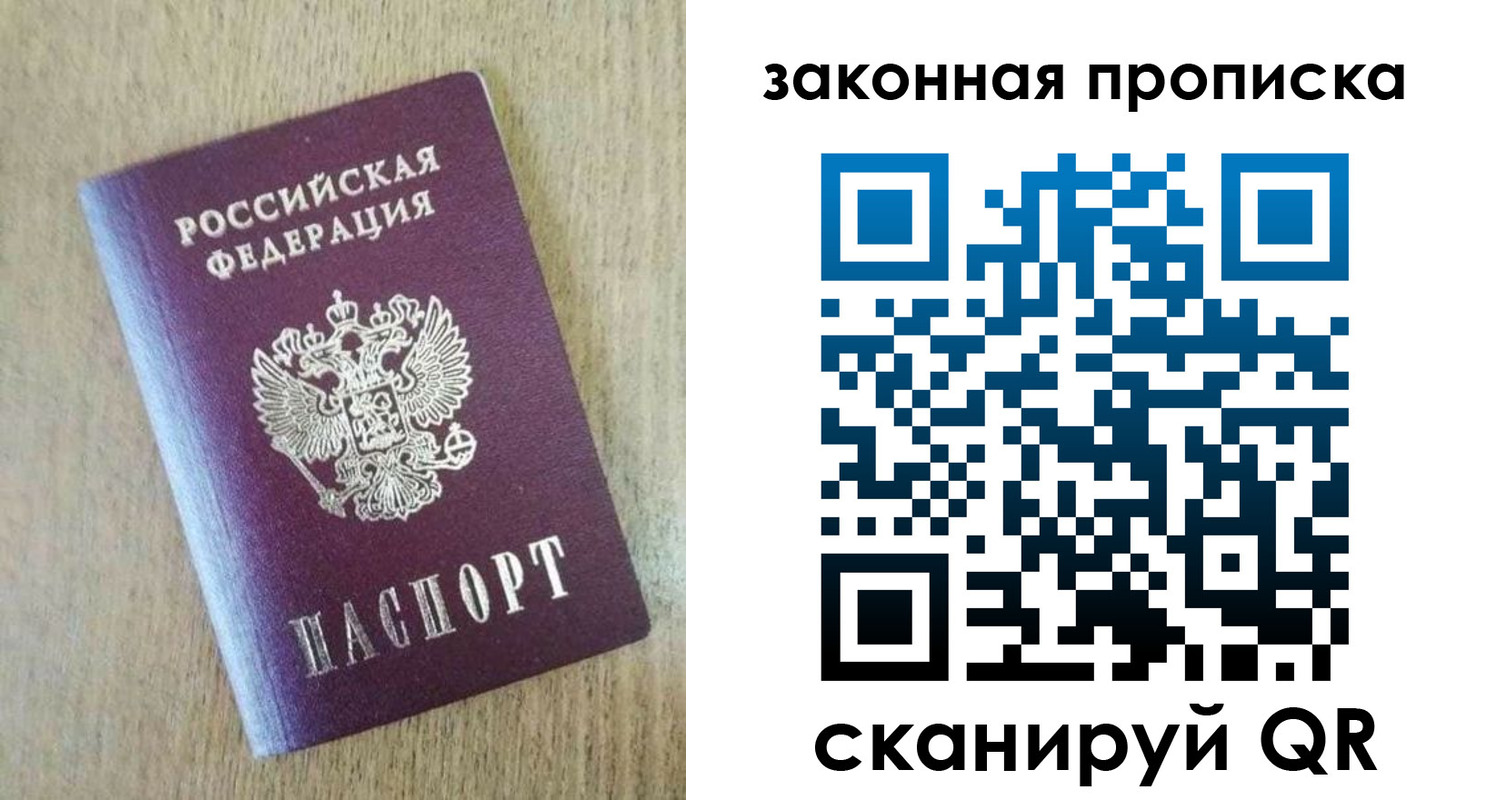 временная регистрация в Симферополе