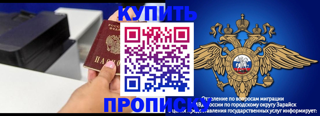 прописка законно в Симферополе