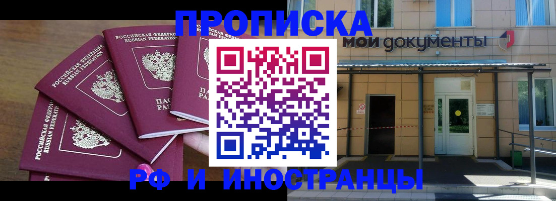миграционный учет в Симферополе
