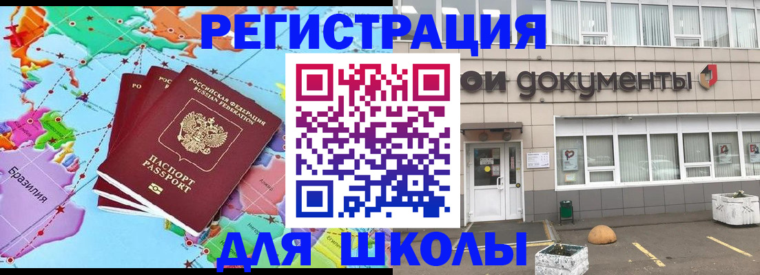 временная регистрация в Симферополе