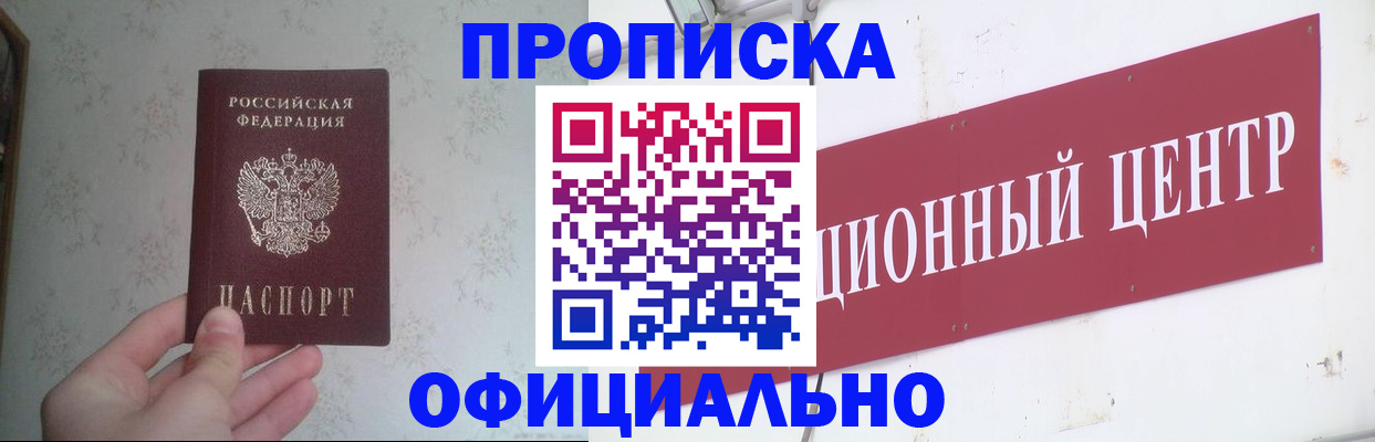 регистрация в Симферополе