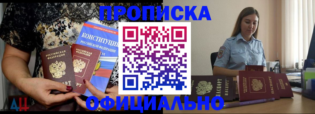 временная регистрация адрес в Симферополе