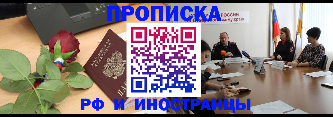 временная регистрация госуслуги в Симферополе
